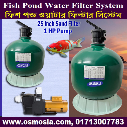 Aquarium Colorful Koi Fish Tank Water Purifier 25 inch Sand Filter and 1 HP 220V/50Hz Pump Price in BD