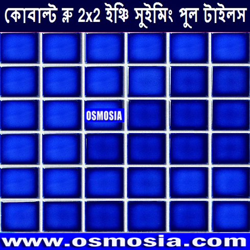 Bangladesh Cobalt Blue 2'x2' Swimming Pool Glass Tiles, Cobalt Blue 2'x2' Swimming Pool Glass Tiles Companies in Bangladesh