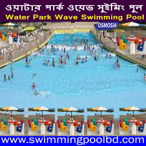 Water Park Wave Pool Design and Blower Machine 60-100 HP Price in Bangladesh