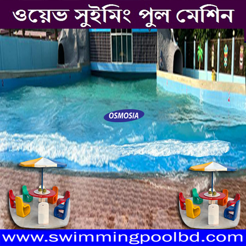 Wave Swimming Pool Coffee Table and Cube Chair in Bangladesh