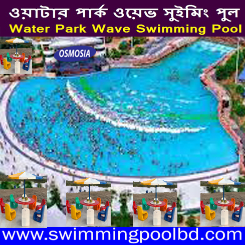 Water Park Wave Pool Design and Blower Equipment 60-100 HP Price in Bangladesh
