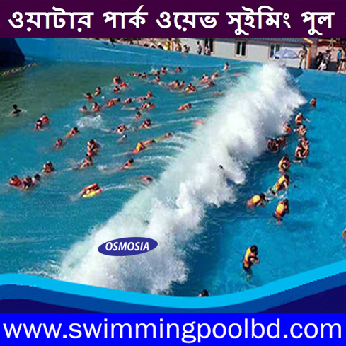 Amusement Water Park Wave Pool Air Blower and Accessories Price in Bangladesh