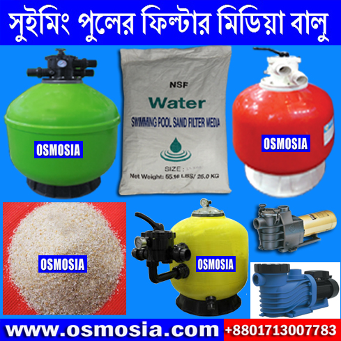 Swimming Pool Water Filter and Water Filtration Natural Silica Sand Price in Bangladesh