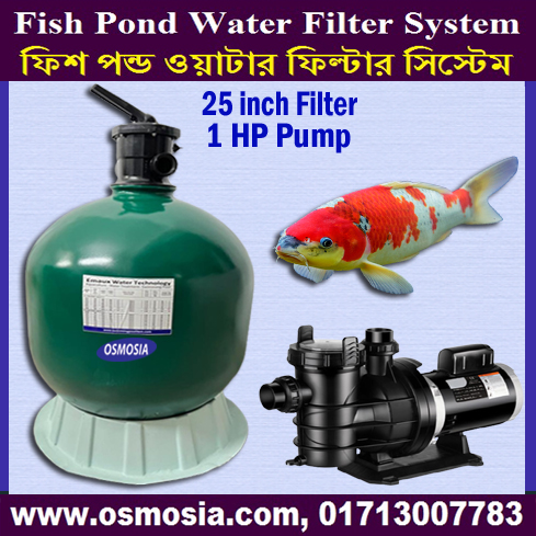 Aquarium Fish Farming Water Filtration 25 inch Sand Filter Price in Bangladesh