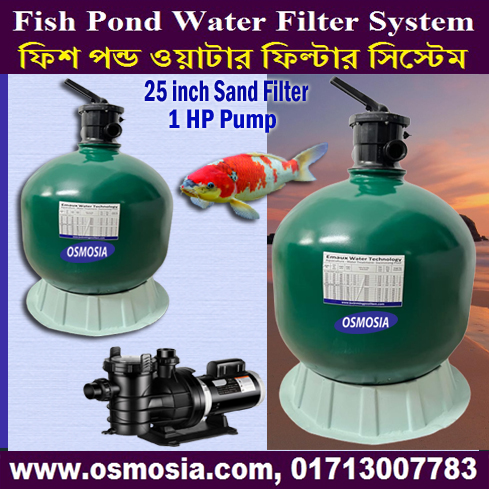 Aquarium Koi Fish Farming Water Filtration 25 inch Sand Filter and Pump in Bangladesh
