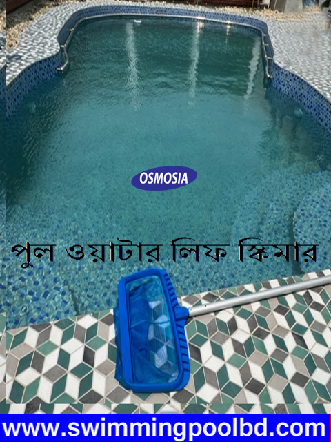 Blue Leaf Skimmer Net with Telescopic Pole Price in Bangladesh