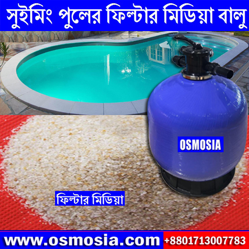Swimming Pool Water Clean Filter Media Natural Silica Sand Price in Bangladesh
